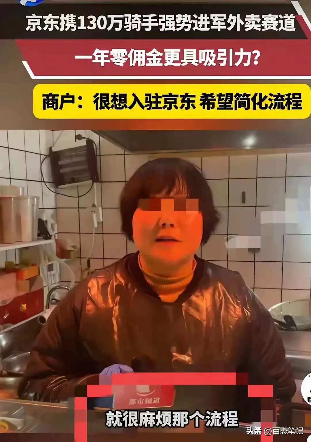 小G助手补单软件：京东阳光厨房入驻手续，繁琐要求与食品安全的“爱的考验”