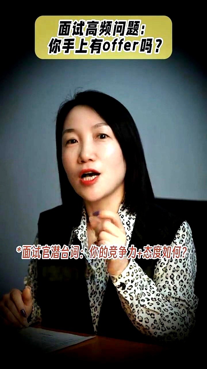 小评助手：如何在薪资谈判中巧妙应对HR的“有无offer”问题