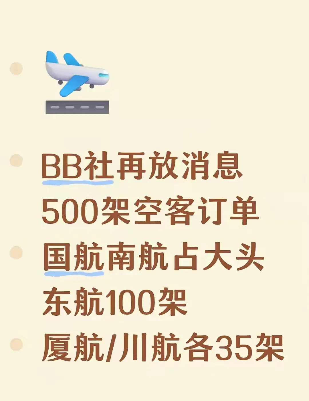 超评助手：波音与空客，500架飞机订单最终花落谁家？