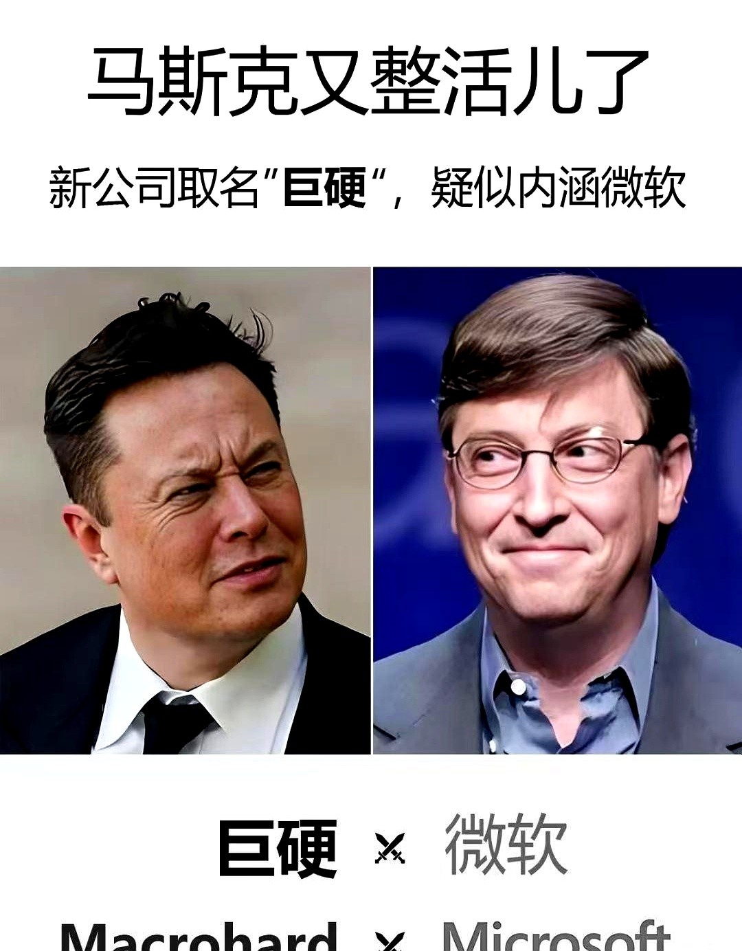 小Q助手出评软件：马斯克注册“巨硬”商标，AI项目目标升级程序员工作方式