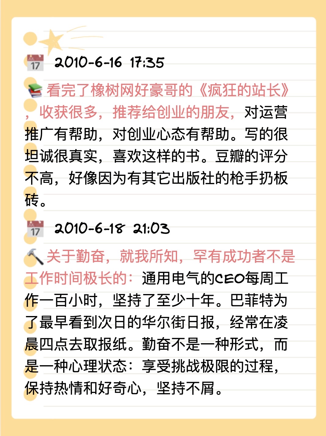 觉醒出评卡密：互联网创业中的用人之道，从实习生到优秀团队的构建策略