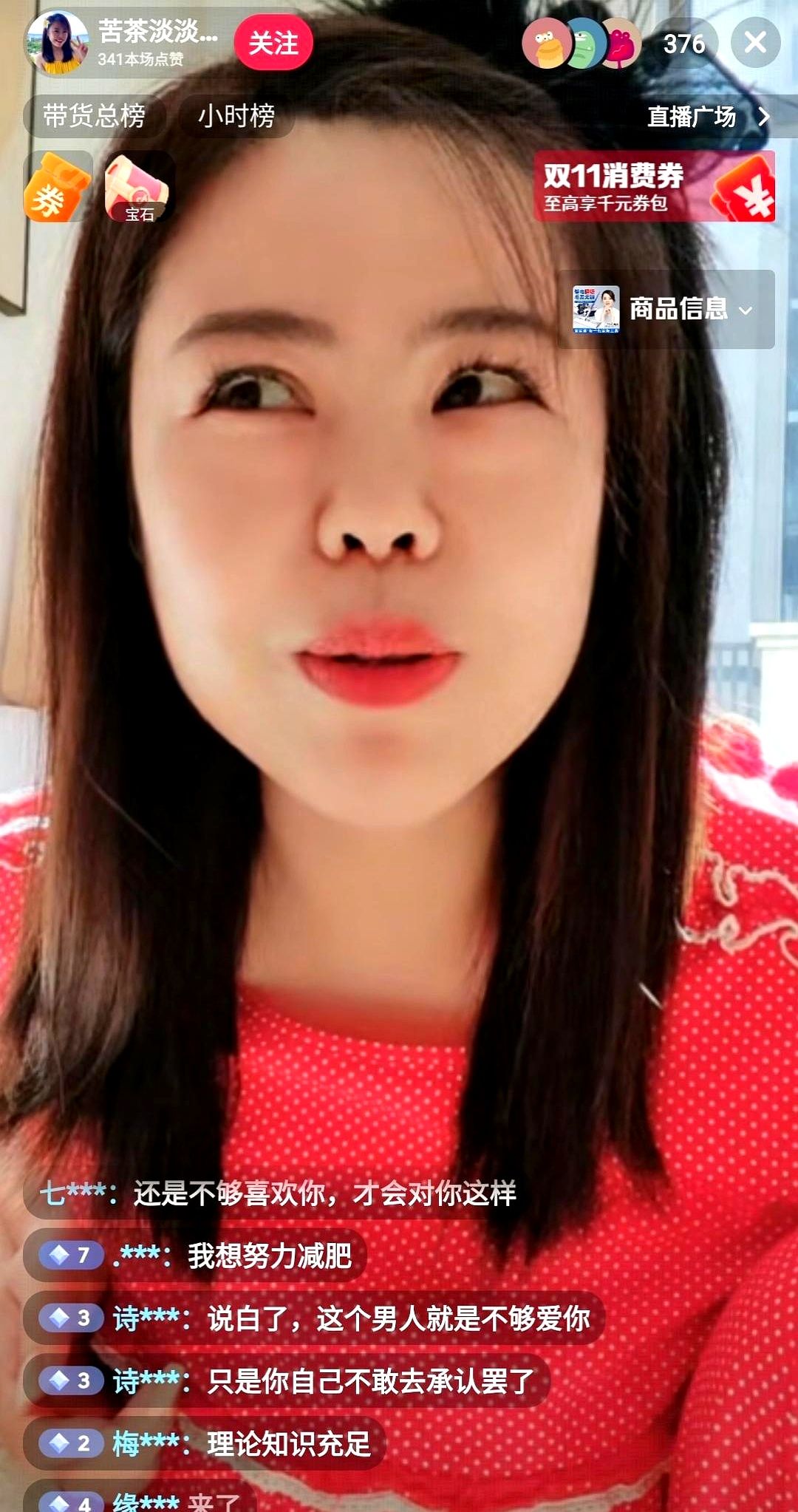 超单助手小号：苦茶四十岁生日直播，在社交媒体上演绎“单身快乐”的幸福幻象