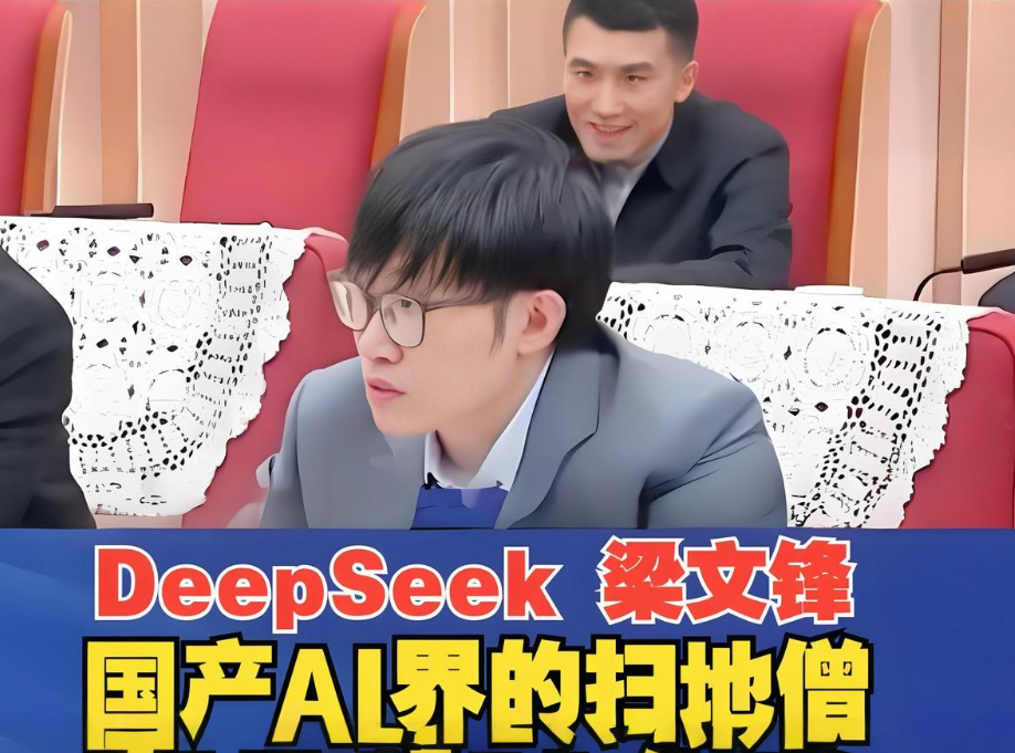 易单助手：从负债200万到身价1000亿，梁文锋如何颠覆科技与商业格局？