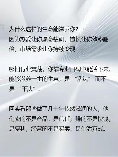 超单助手靠谱吗：找到滋润一辈子的生意逻辑，深耕人性需求与复利型模式的成功之道