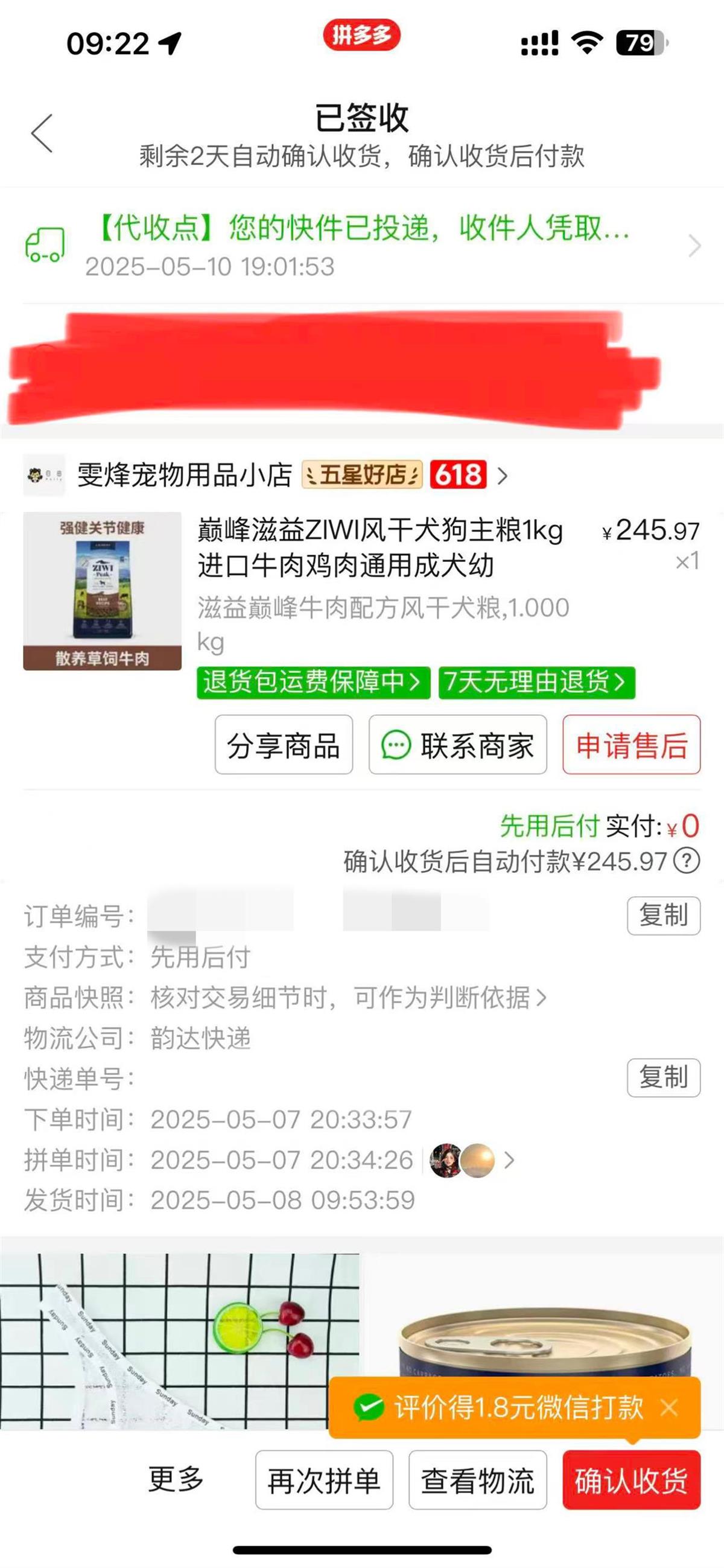 超评助手网站：网购狗粮遭遇假货，平台紧急下架涉事商品保护消费者权益