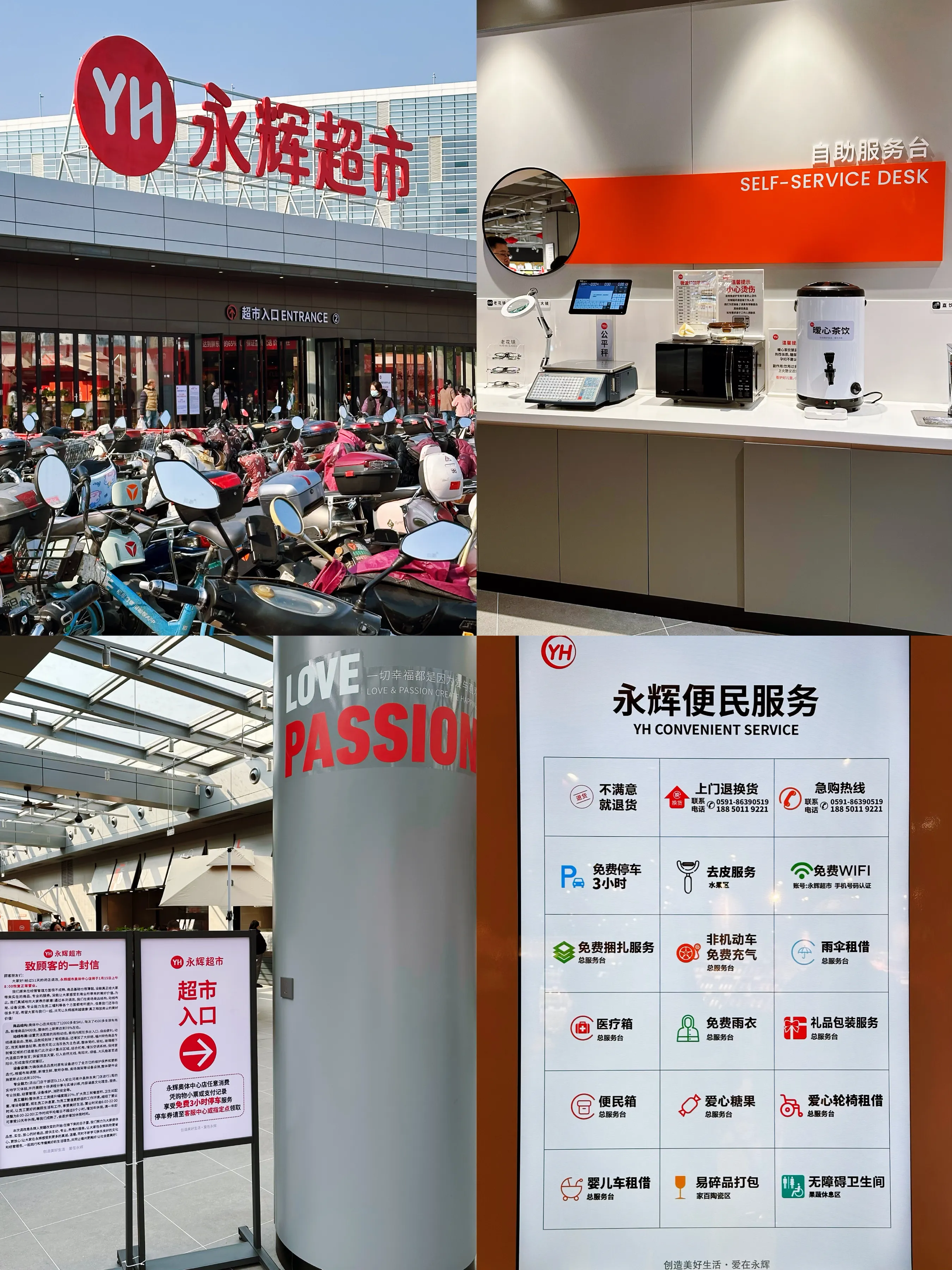小评评助手官网入口：奥体永辉年货购物攻略，优质商品与便民服务齐聚一堂