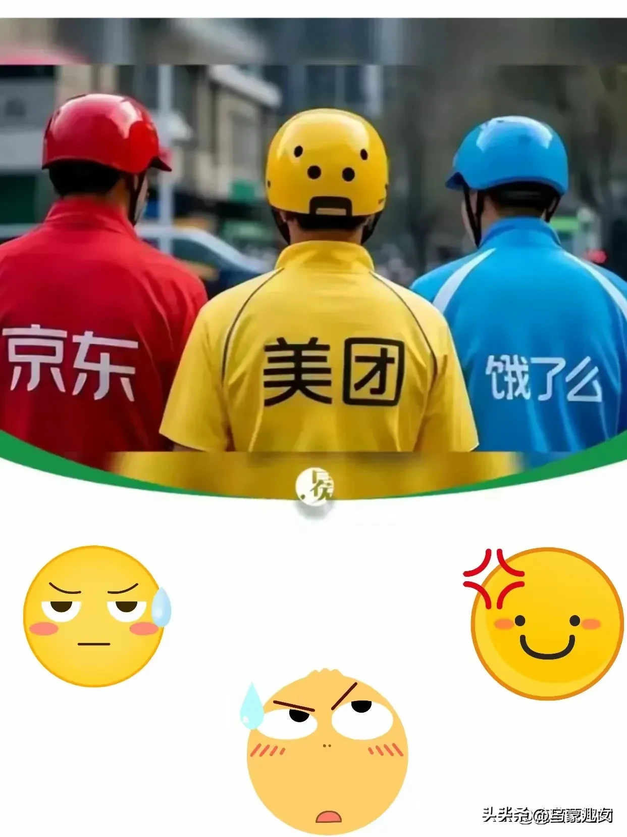无名助手：京东外卖迎接改革机遇，资本与民意的较量背后的深思