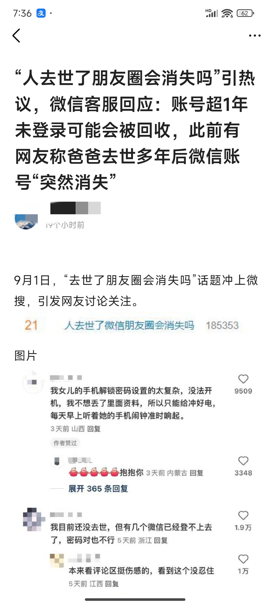 Y助手：搬运内容到头条的风险与扣分细节分析，避免违规指南