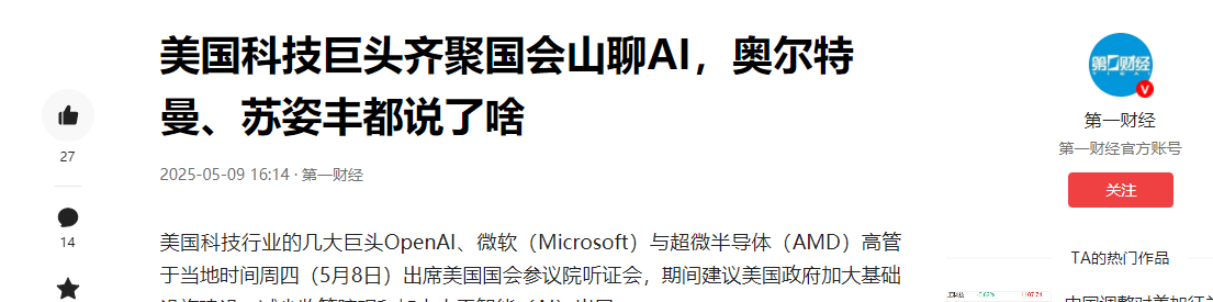 多评助手：中美人工智能竞争加剧，华为技术反超美国霸权的背后分析
