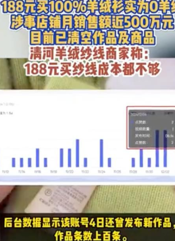 易出评操作步骤：188元买羊绒衫实为羊毛，消费者需警惕虚假宣传与低价陷阱