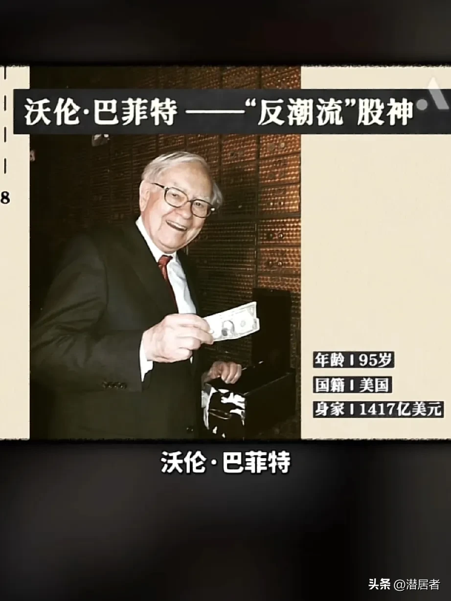 权重大师下载：学习巴菲特的价值投资秘诀，长期主义与风险控制策略分享
