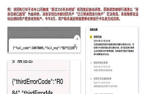 番茄管家下载官网：美团退款延迟，老人如何应对系统问题与保障权益