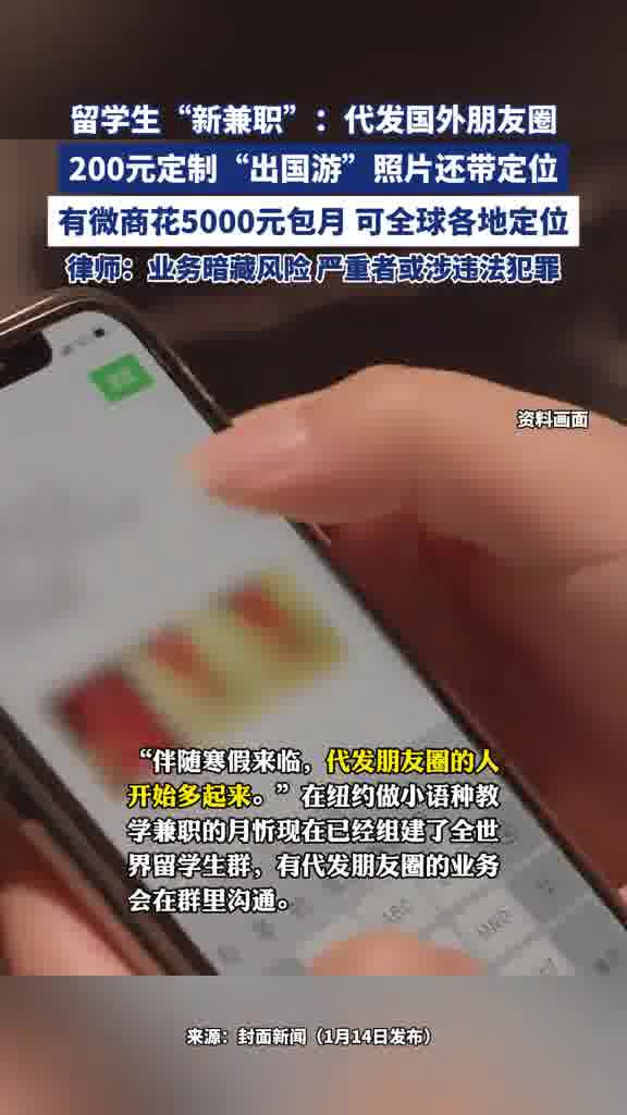 权重大师怎么用：代发朋友圈揭秘，200元出国游与5000元微商营销新模式解析