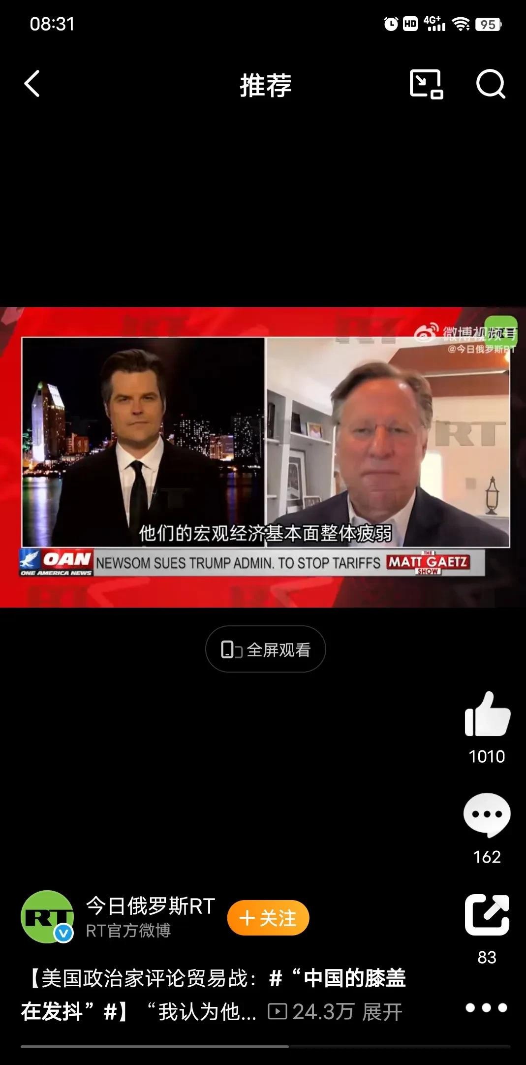 51助手下载：美国政客愚蠢无知？揭露贸易战中的真实经济数据与中国实力