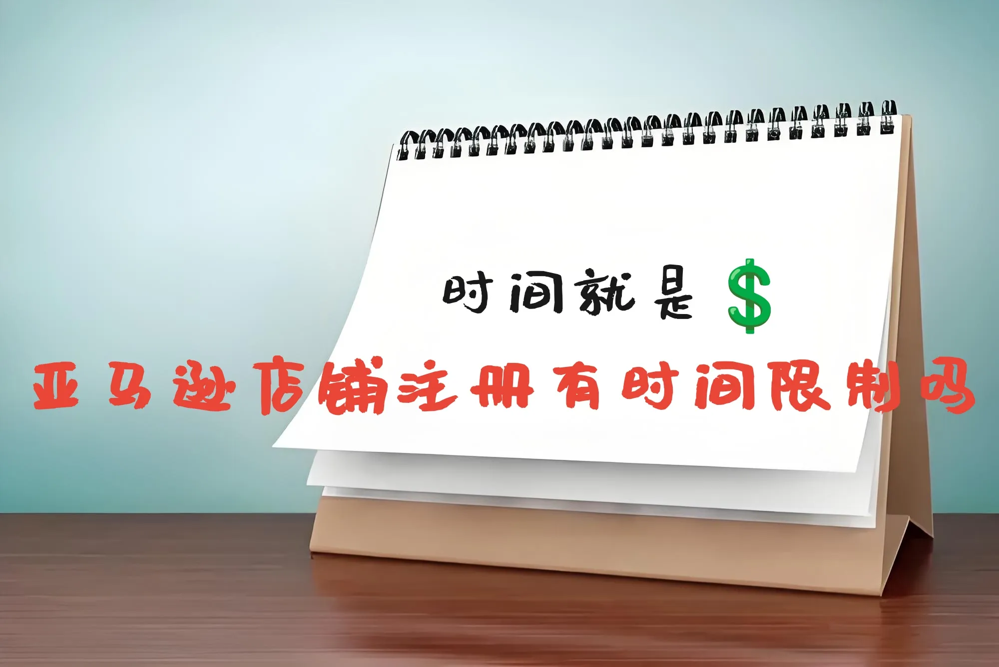 多单助手：避开亚马逊注册坑！7天快速开店攻略与审核技巧分享
