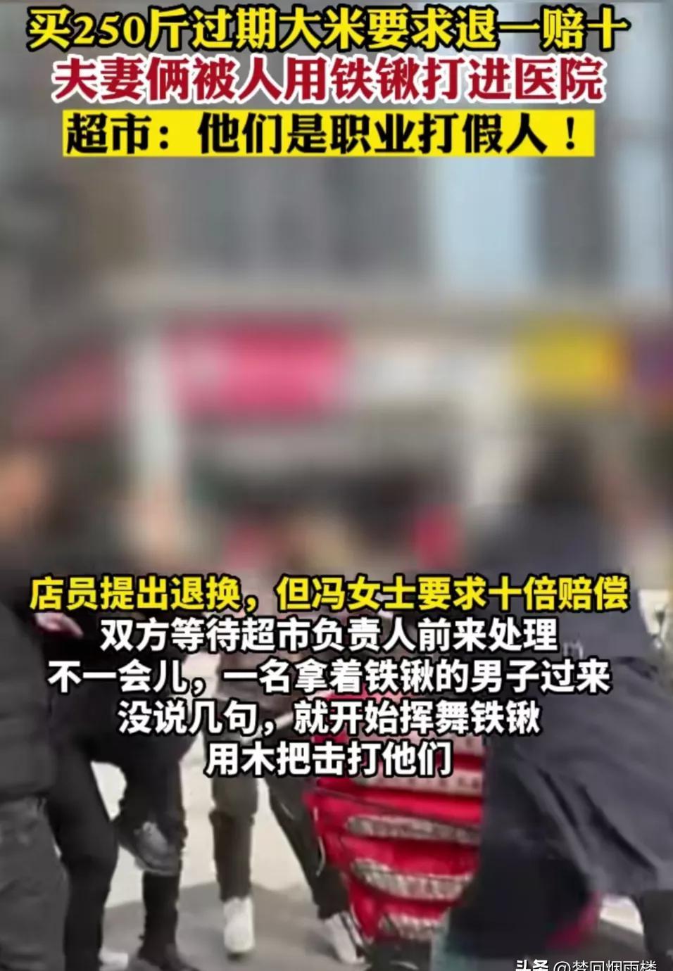 权重助手：重庆超市暴力事件，女子买过期大米被老板打伤，要求十倍赔偿引发社会关注
