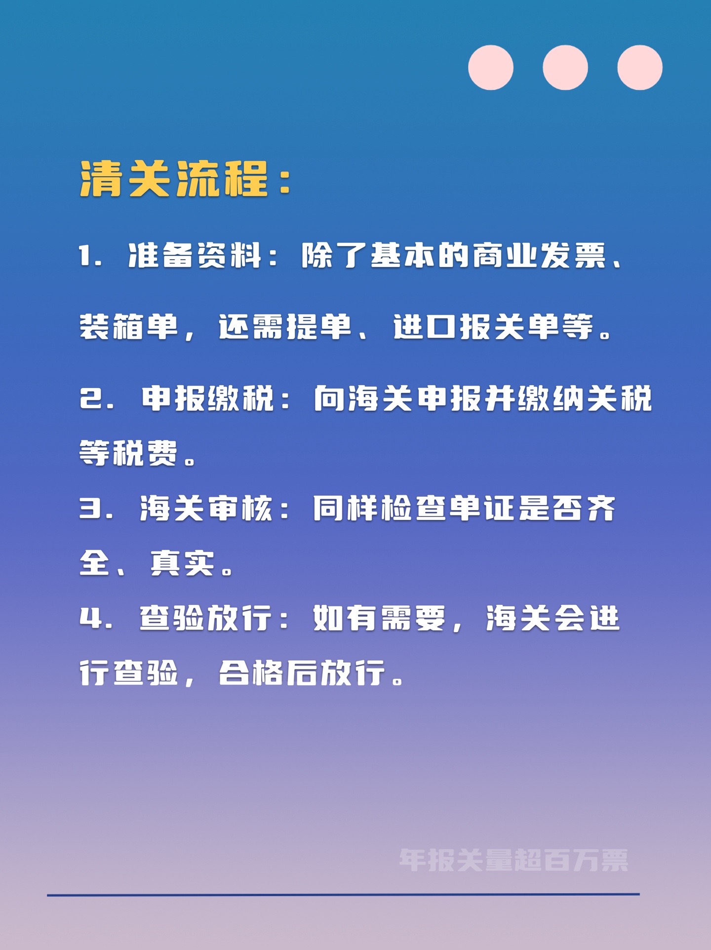 熊猫多多助手：报关与清关的区别详解，外贸通关必知的两大流程与要点