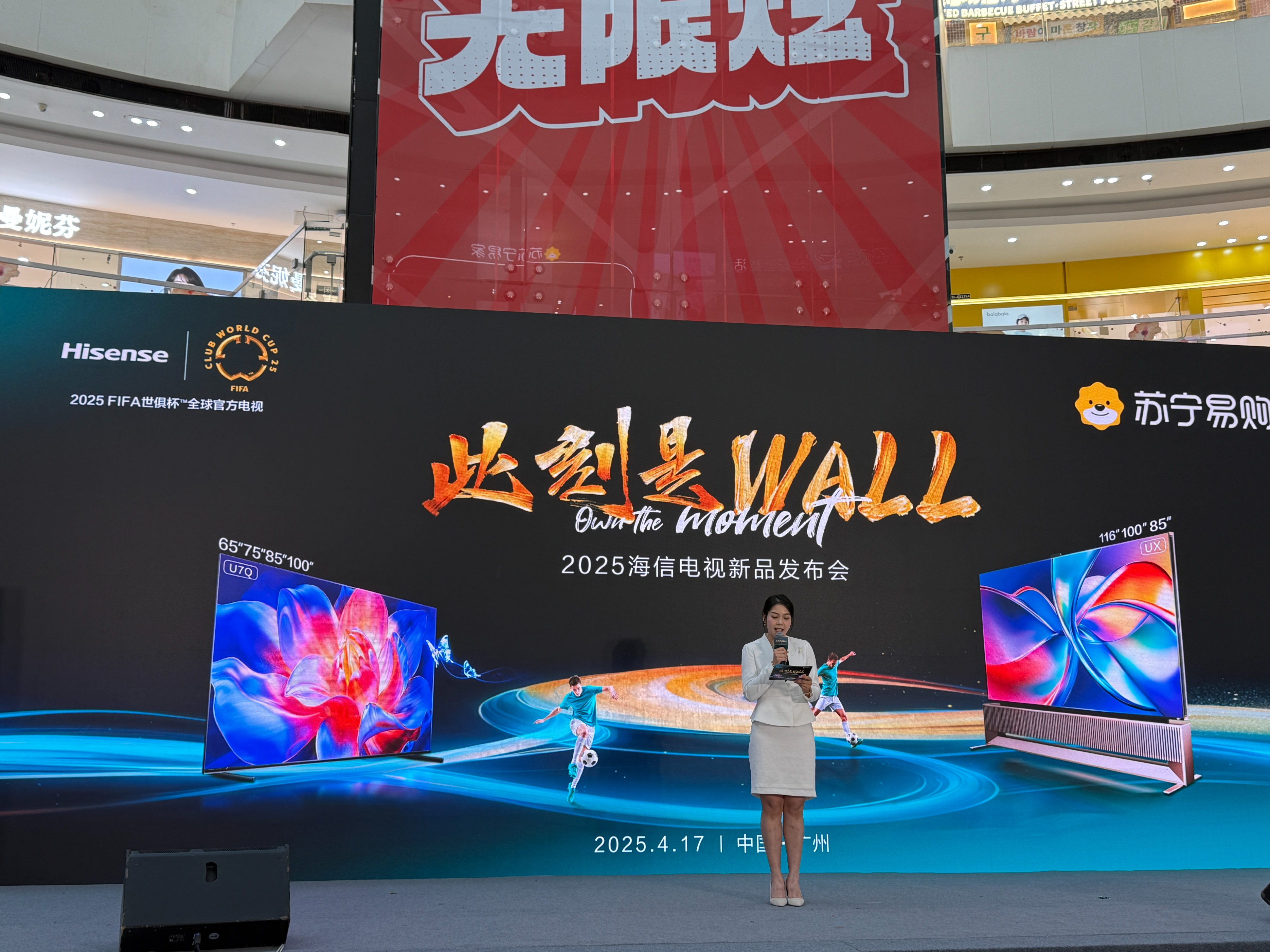 多多自动批发：海信UX与U7Q系列电视亮相，AI画质与音响双重升级，享优惠活动！