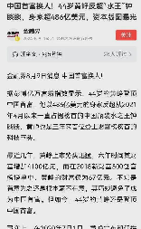 拼多多如何颠覆传统电商模式，助力中国实体经济新发展