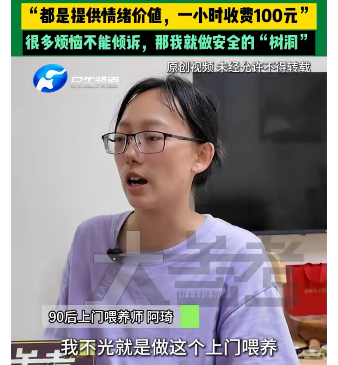 领先助手：90后特教老师副业月入过万，情感陪聊与宠物喂养的成功秘诀