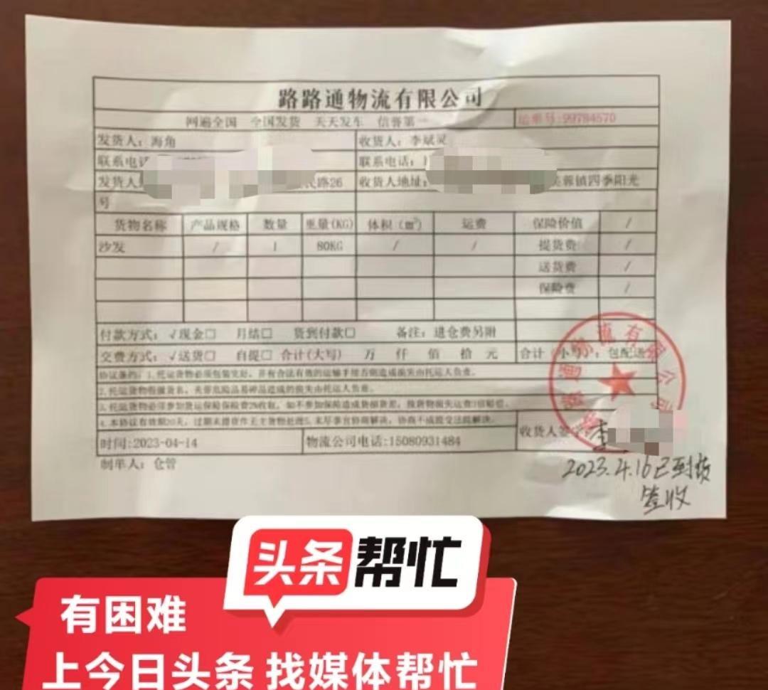 小G助手拼多多：淘宝“闪电发货”引发的网购纠纷，小伙投诉遭拒，如何保护消费者权益？