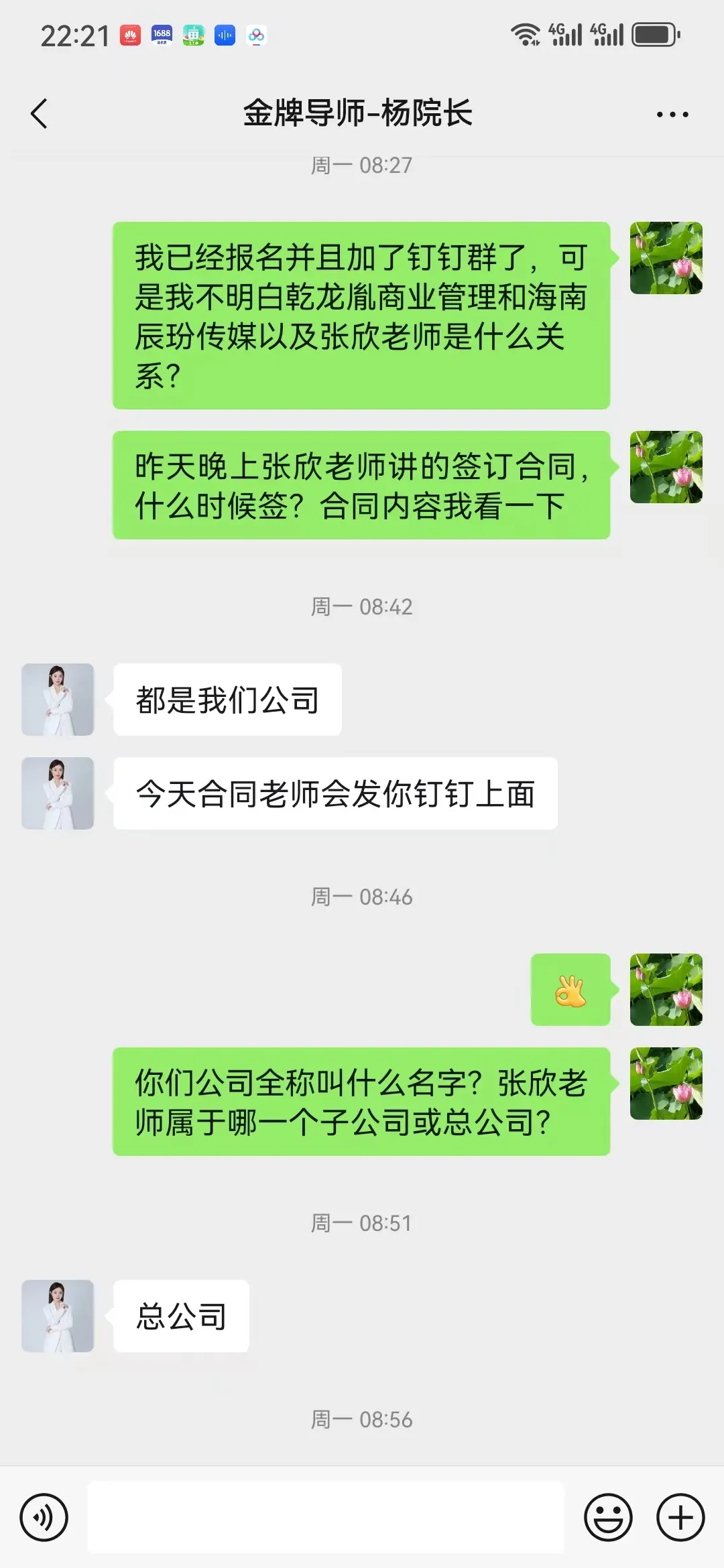 51助手拼多多：警惕！AI培训骗局曝光，揭秘网络诈骗的套路与维权经验
