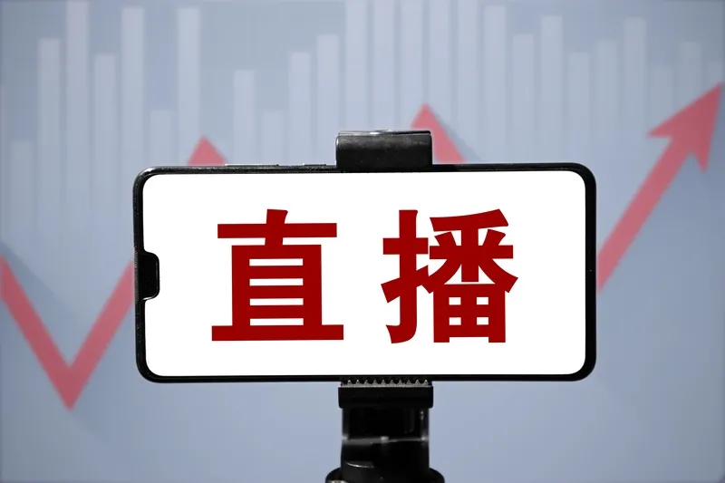 云创助手：直播带货骗局揭秘，如何避免冲动下单导致的损失