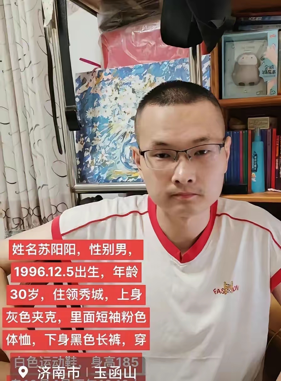 DD助手:济南29岁苏阳阳坠崖事件真实经过,同村人揭秘背后故事 DD助手:济南29岁苏阳阳坠崖事件真实经过,同村人揭秘背后故事