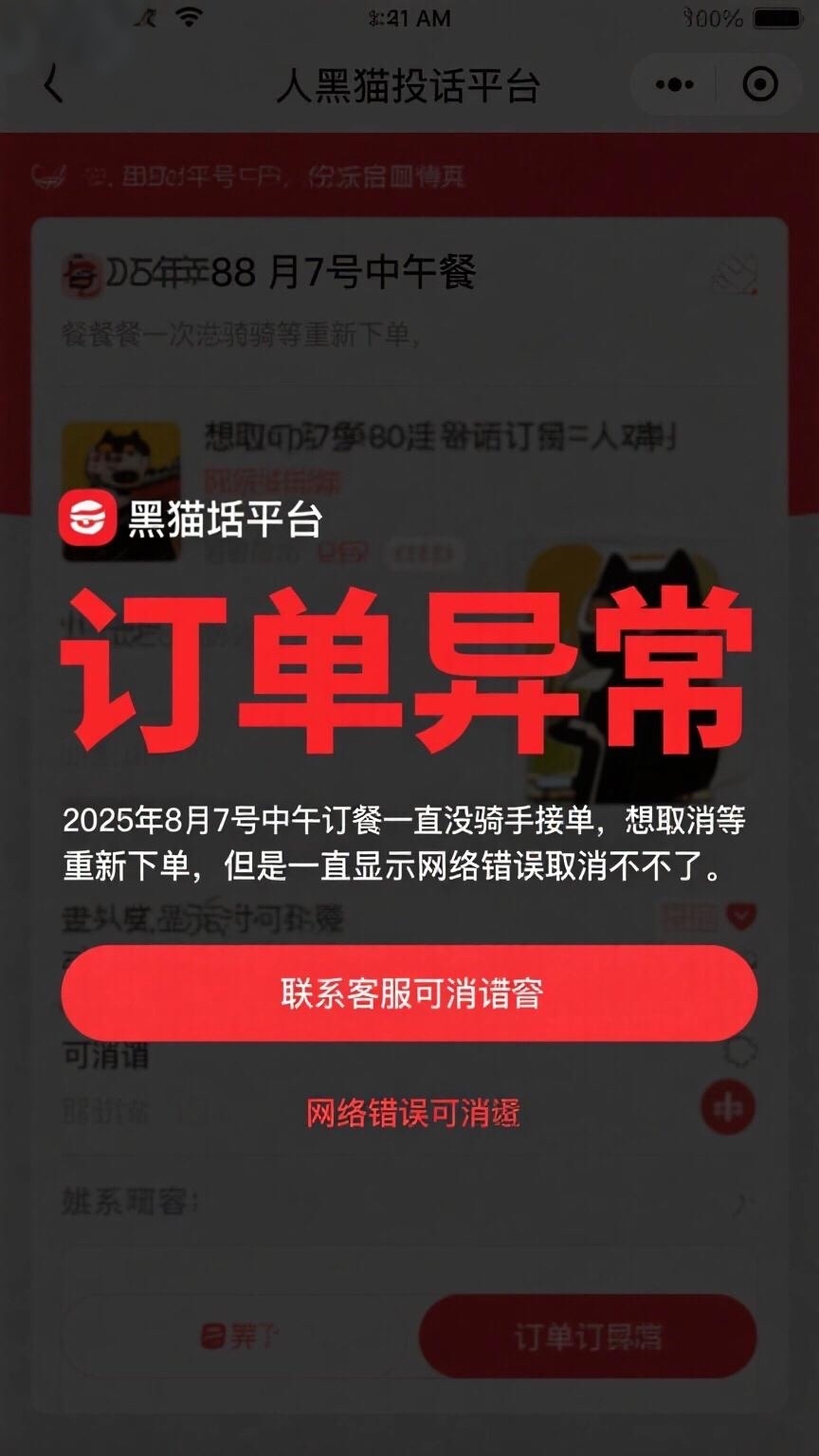 51助手下载：饿了么系统崩溃引发用户失望，客服回应与承诺落差明显