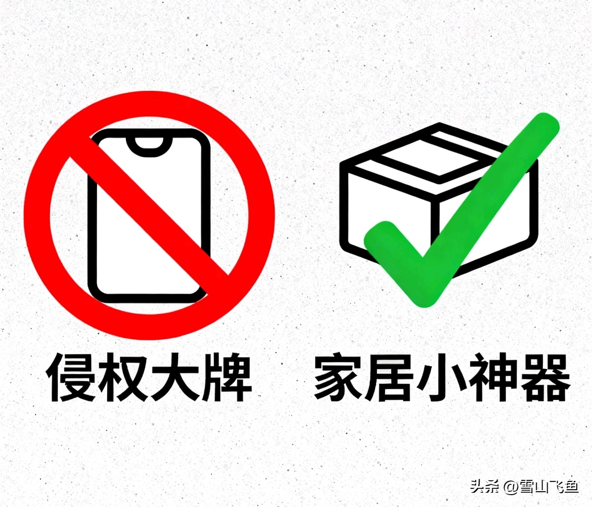 小G助手：闲鱼摆摊淘尾货攻略，暴利品类与避坑技巧详解