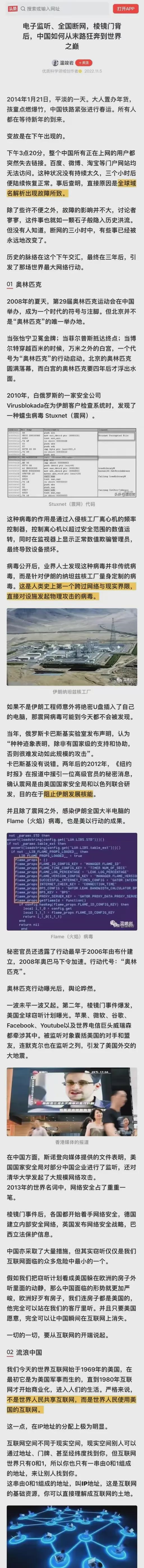 云创助手：互联网技术的快速发展与中国核心竞争力的提升