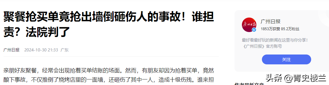 权重大师软件下载：烧烤店争抢买单致隔墙倒塌，友谊变仇恨引发十级伤残赔偿案