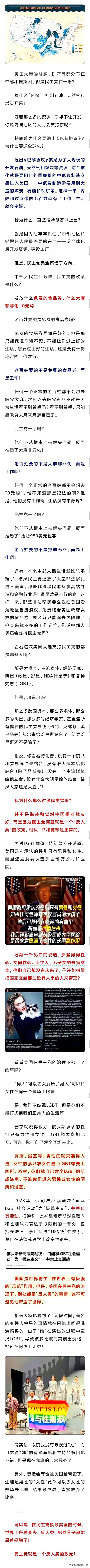 觉醒出评最新版本：中国崛起与西方霸权的博弈，新媒体与全球化的深刻影响