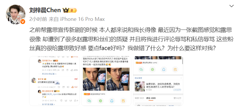 快火助手软件官网：刘梓晨怒怼赵露思粉丝，为何因撞脸遭辱骂？