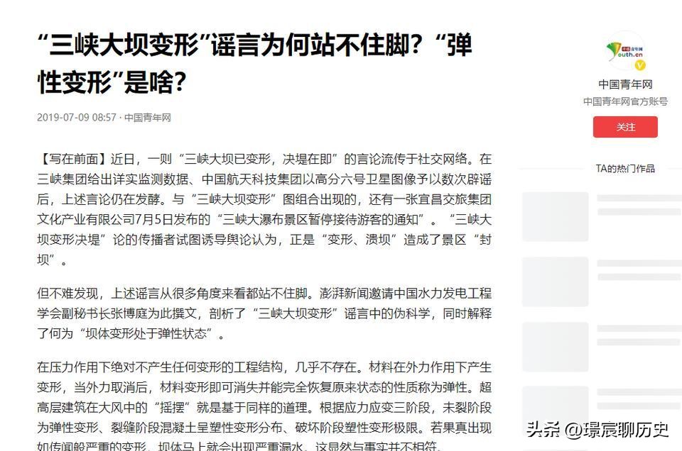 番茄助手：三峡大坝安全性遭质疑，美国专家分析引发热议，工程师用实力回应