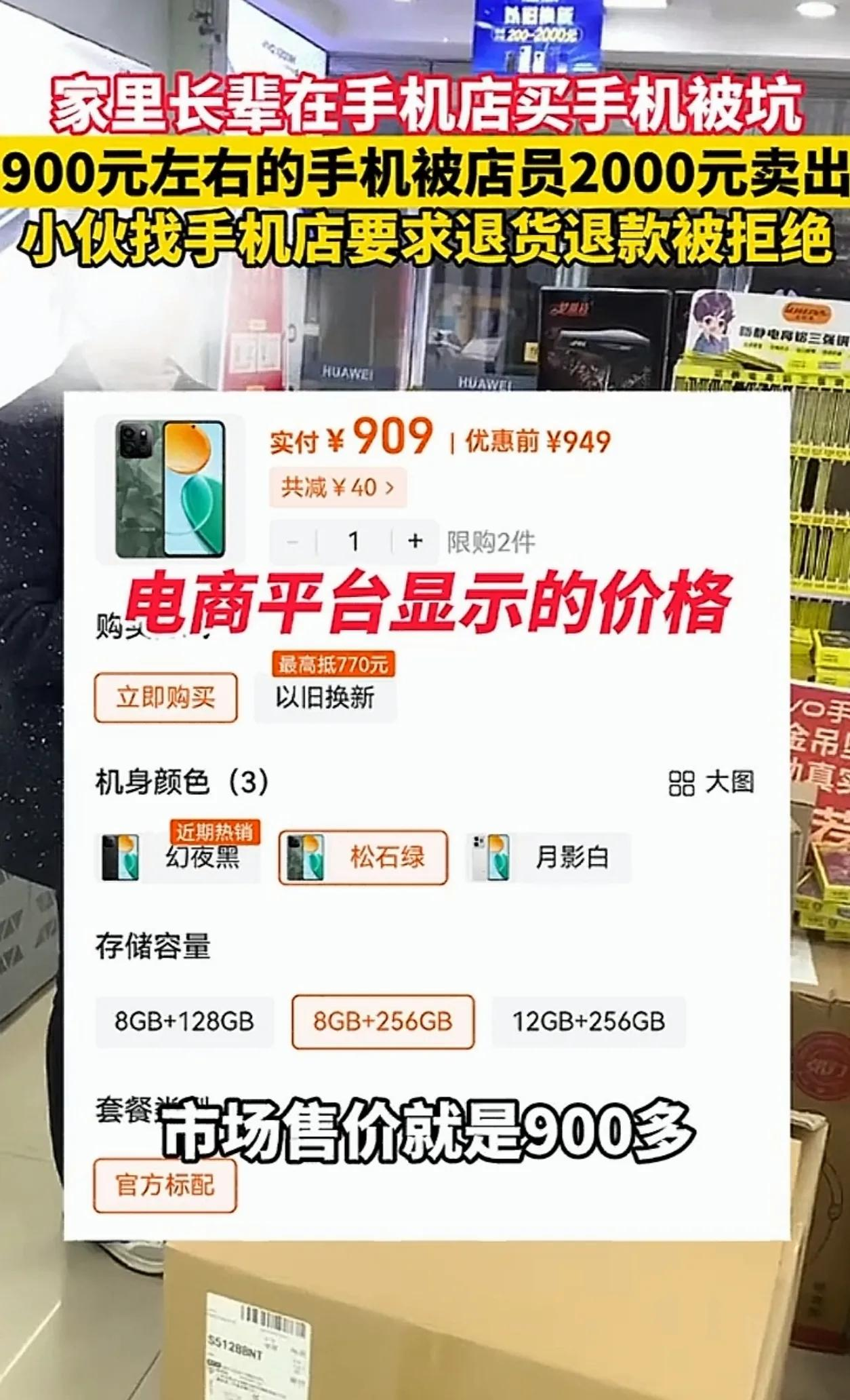 易单助手：江苏常熟手机店欺诈老年人，引发社会对消费陷阱的关注与讨论