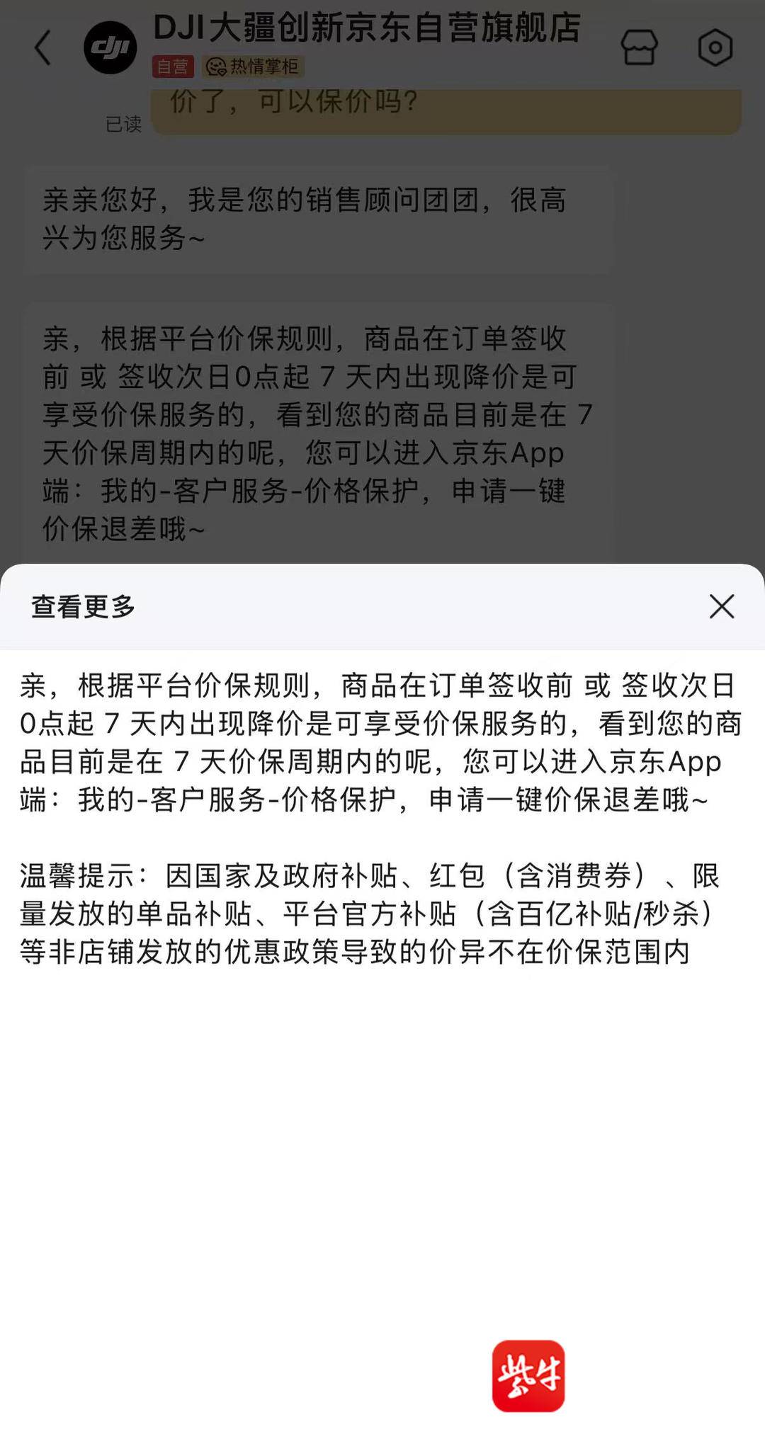 易出评：大疆产品降价引发老用户维权，呼吁退差价成热门话题
