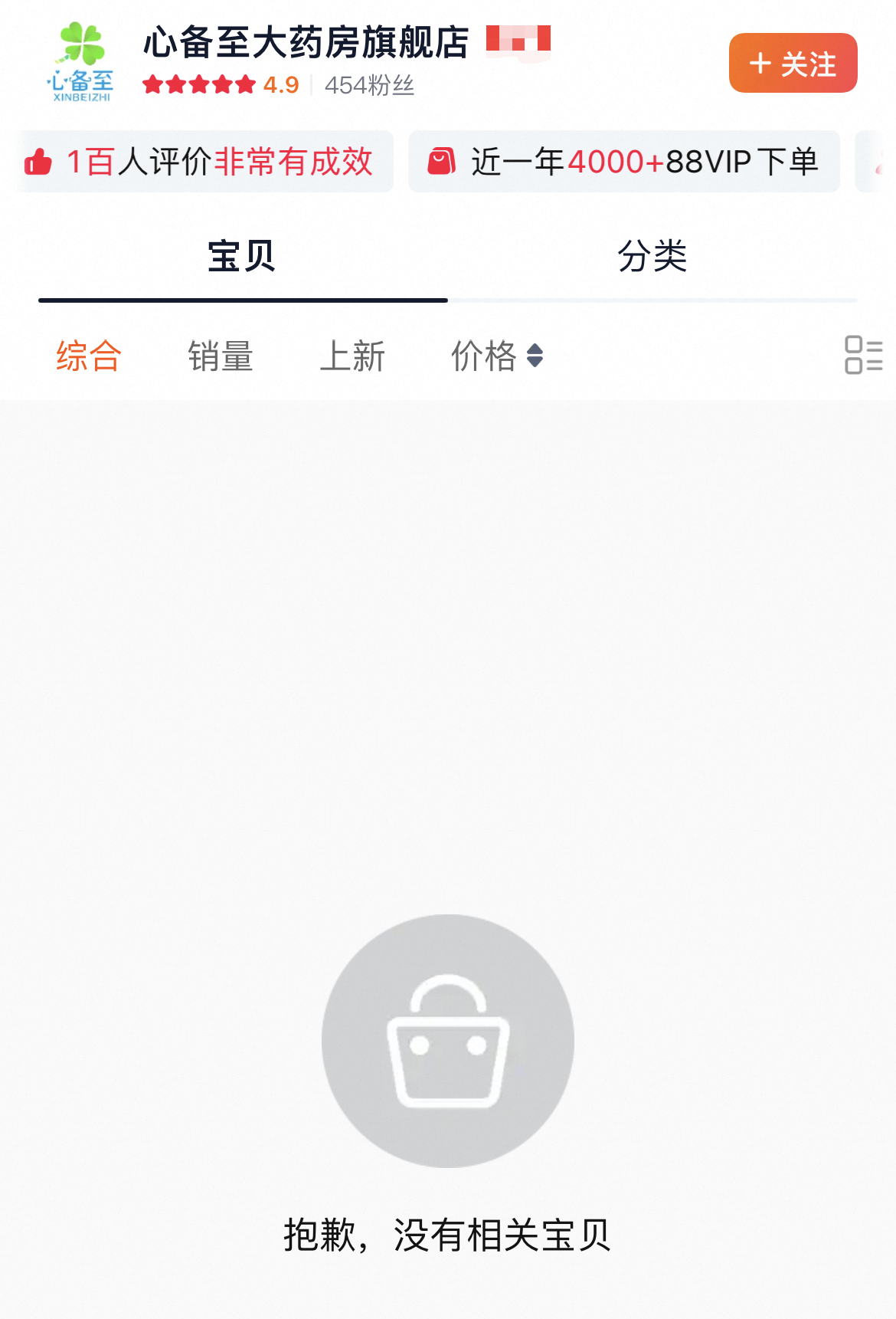 多多留评工具靠谱吗：网售树脂补牙产品风险调查，两家店铺已下架所有相关商品