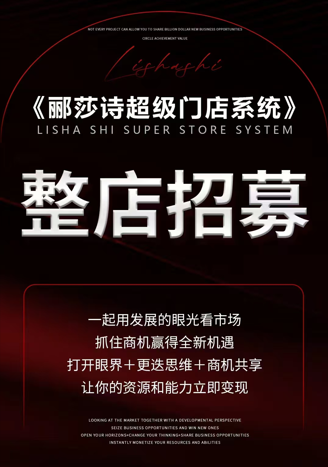 小M助手：加盟郦莎诗科技美肤店的选择，品牌店与联营店的区别解析