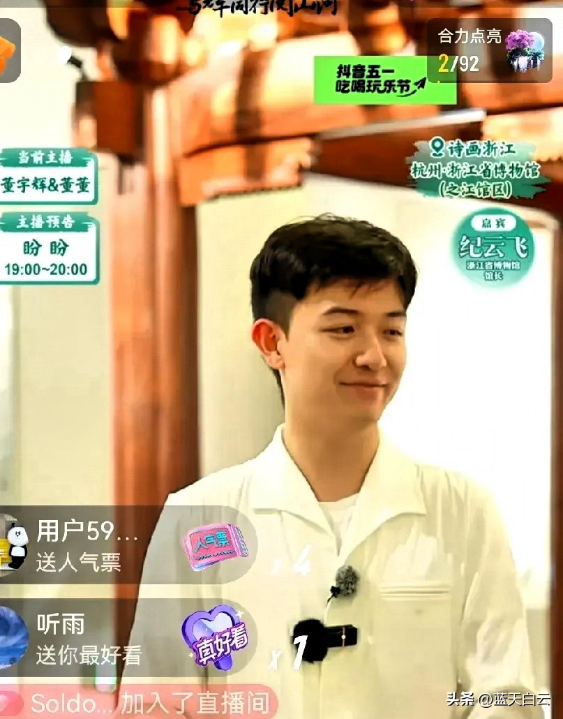 51助手教程：直播间流量争夺战，浙江阅山河与辉同行的用户体验之殇