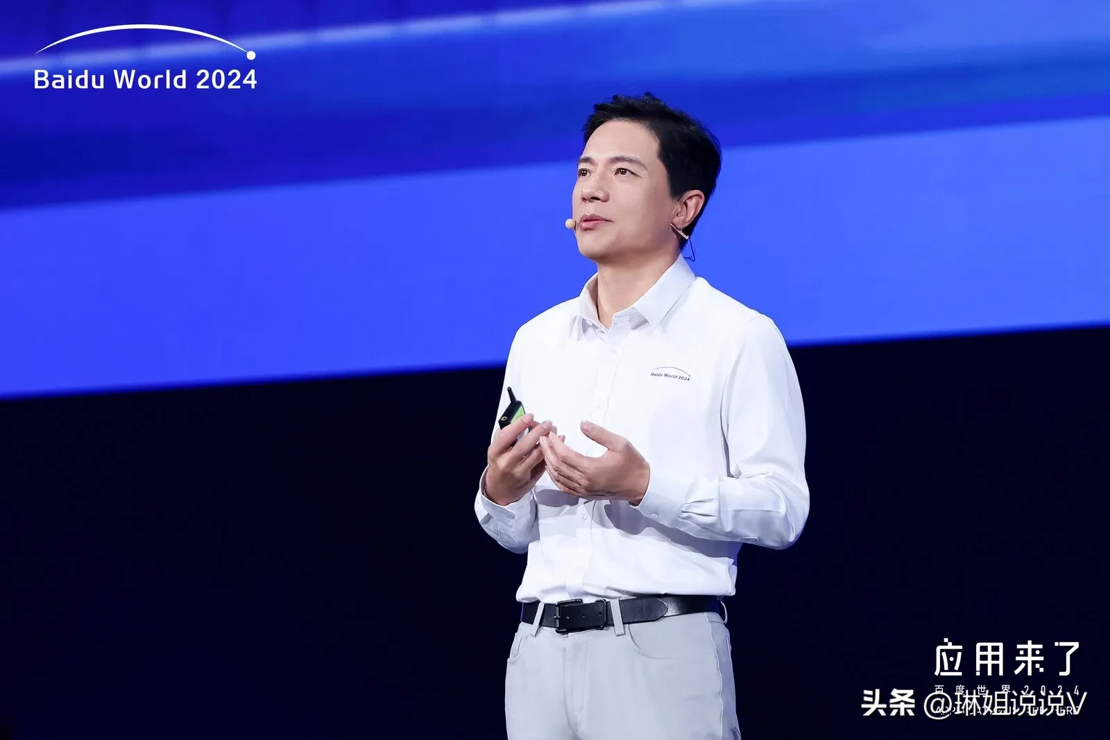 51助手开团软件：李彦宏在百度世界2024大会上探讨AI未来与智能体应用新趋势