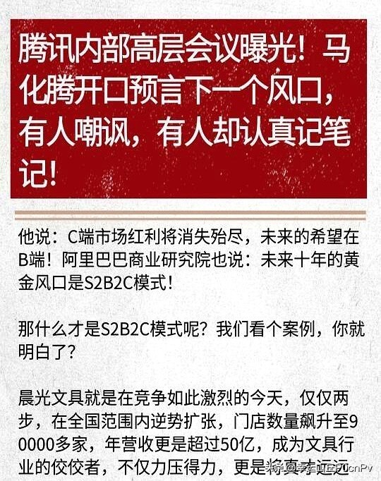 多成团助手：未来商业新风口，从C端转向B端的S2B2C合作模式解析