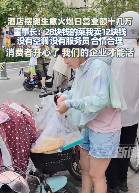 易单助手：济南星级酒店摆摊卖菜，日营业额十几万引热议！