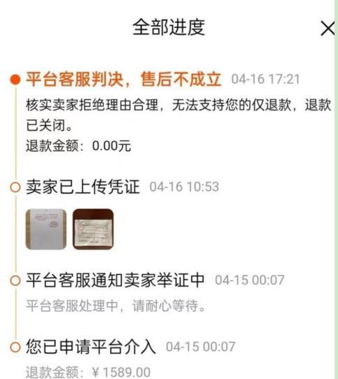 易出评网站：江西小伙网购沙发遭拒退款，疑似商家诈骗报警维权记