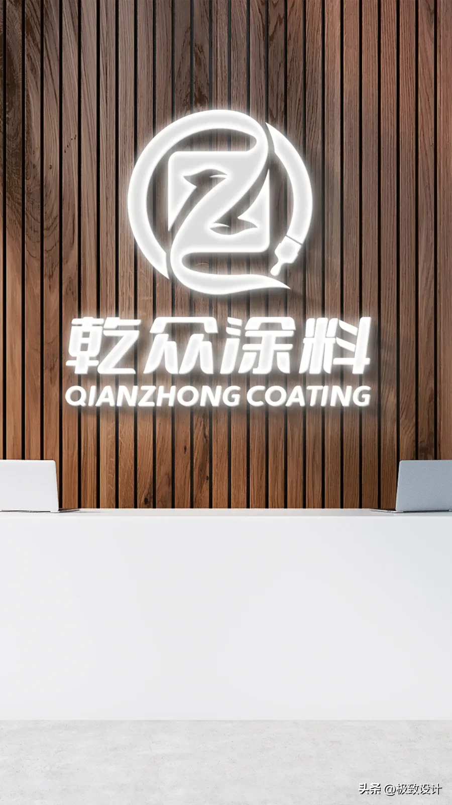 小G助手使用方法：资深设计师分享品牌标志设计的四步方法论与实用技巧
