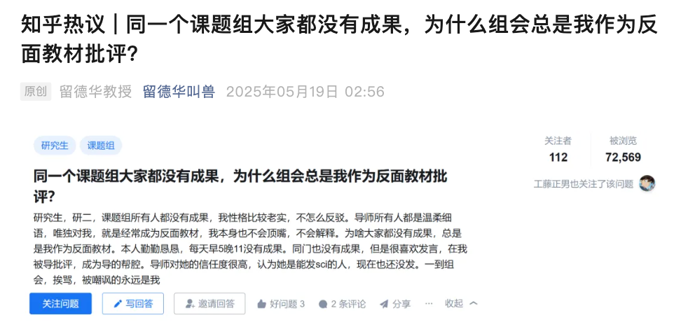 51助手软件官网：如何在组会上打破沉默，展现科研价值与主动性