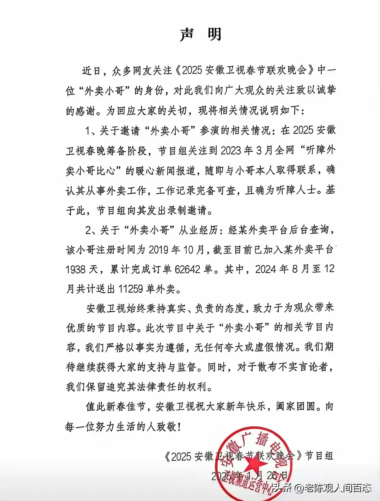 领先助手：外卖小哥甲甲，听障人士的奋斗传奇与人生价值实现