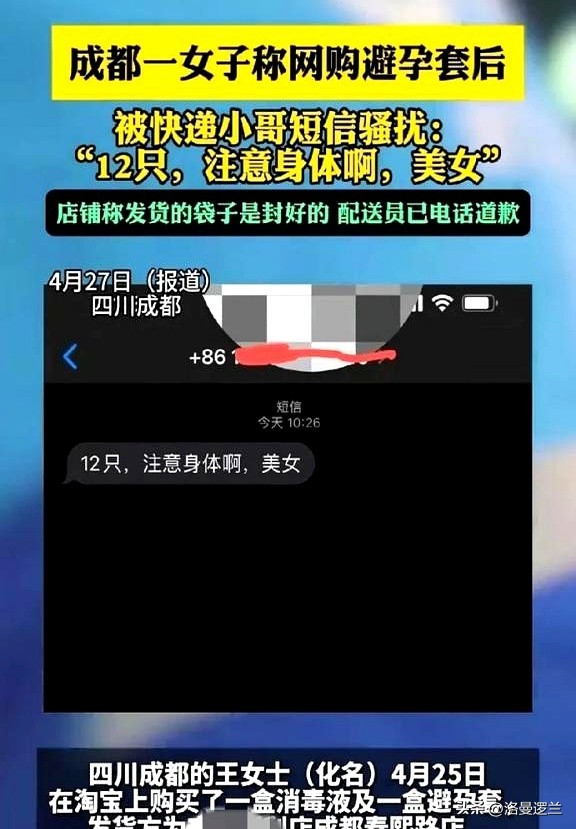 J助手下载安装：网购隐私遭曝光，快递员调侃引发的尴尬趣事揭秘