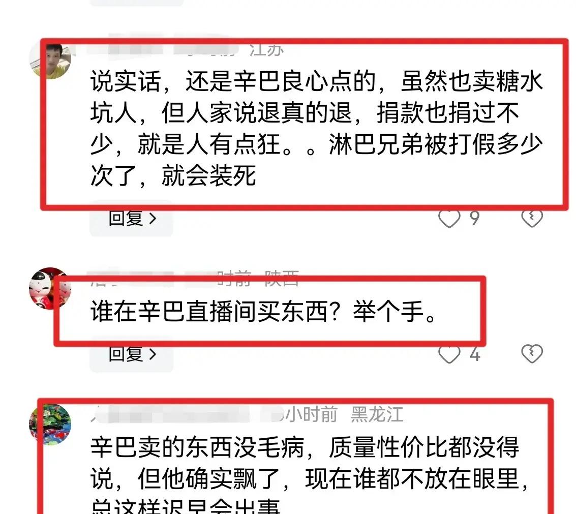 小G助手官网入口：辛巴、小杨哥争议升级，直播带货行业乱象引发热议