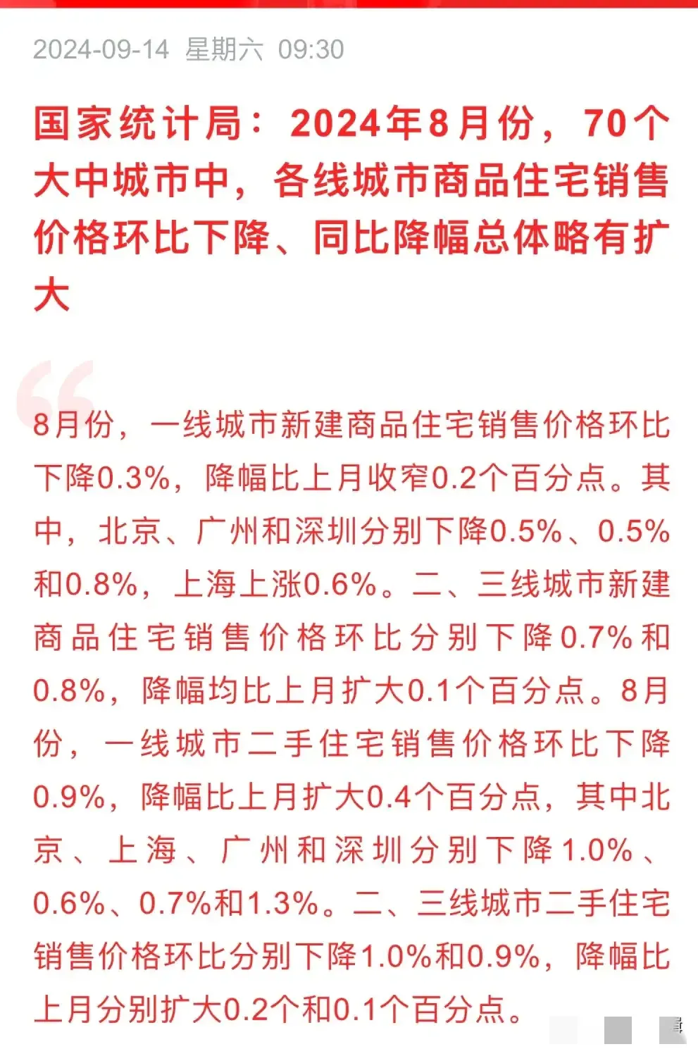 多多留评：四季度经济形势严峻，需果断措施稳定增长与市场信心